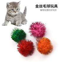 Pet cat toy golden hair ball Colorful plush funny cat hair ball Interactive boredom relief cat toy manufacturer