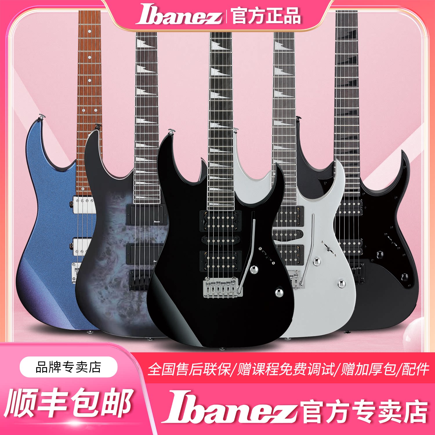 IBANEZ Ibana GRG170 220 131 121 GRX120SP - электрогитара для начинающих с двойным роком