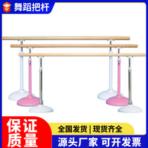 Dance barre home professional leg press bar dance studio liftable barre for adults and children mobile barre