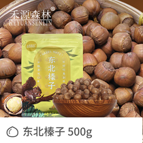 Heyuan Forest Brand 500g bags of high-quality Northeast small hazelnuts half-opened Yichun specialty