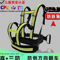 Motorcycle child safety belt tricycle strap baby riding child battery car strap rear seat anti-fall artifact