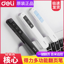Deli 2808PL page turning pen for teachers multifunctional laser electronic pointer slide projector remote control pen