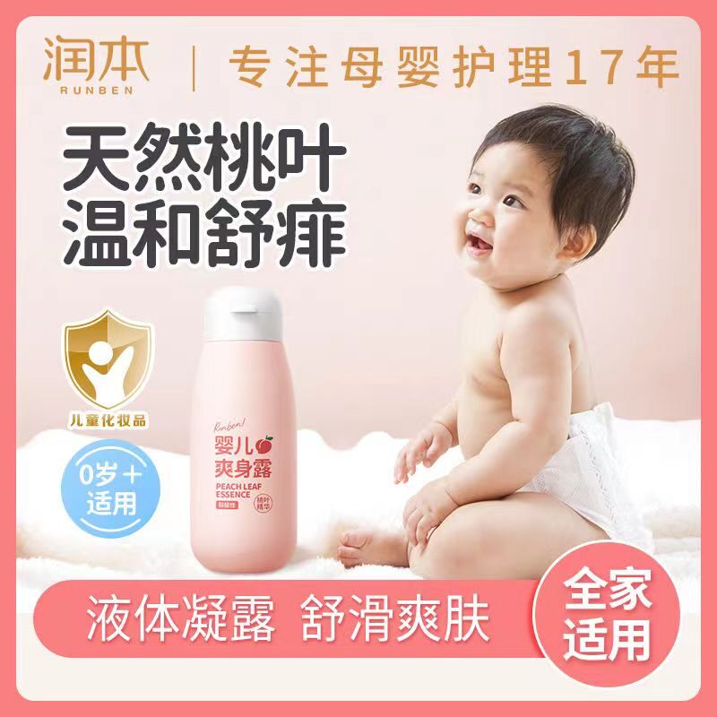 Runben Baby Peach Leaf Essence Лосьон для тела с эссенцией листьев персика Специальная присыпка от колючего жара для новорожденных Жидкий тальк с эссенцией персиковой воды Изображение 1