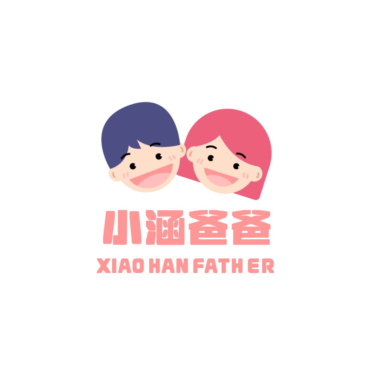 小涵爸爸母婴甄选的LOGO