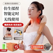 Cervical Trapezius Massager Shoulder Hot Compress Knead Massage Shawl Neck Home Rechargeable Shoulder and Neck Massager