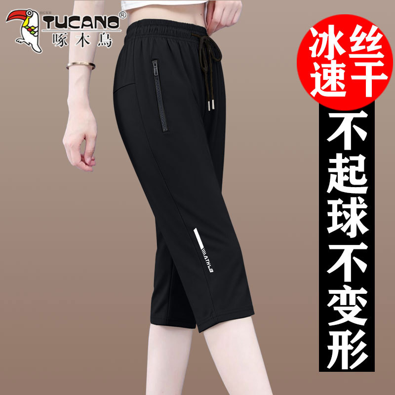 Woodpecker Ice Silk Quick-Drying Capri Pants for Women, Summer 2026 New Style, Loose Fit, Slimming, Breathable, Thin Sports Casual Pants