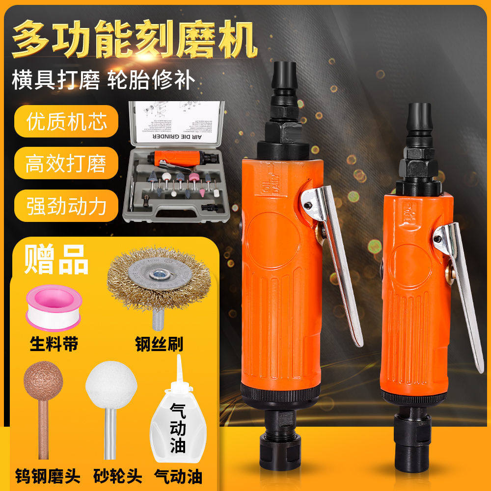 气动刻磨机风磨笔小型直磨机手持抛光头补汽车补轮胎台湾打磨工具