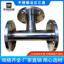 304316L Stainless Steel Sanitary Flange Tee Reducing Tee Flange Reducing Diameter Welding Non-standard Customization