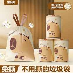Xingke Meikapibara Garbage Bag For Home Satchel Cartoon Extra Thick Extra Large Tear-Free Drawstring Plastic Bag