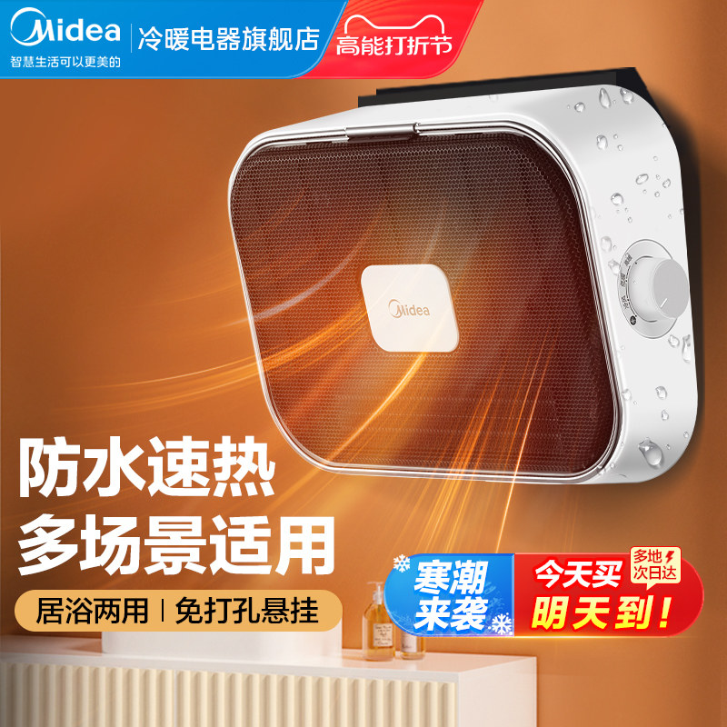 Perfect warm air blower bathroom warmer home energy saving electric heating toilet bath theorizer wall-mounted baking oven-Taobao