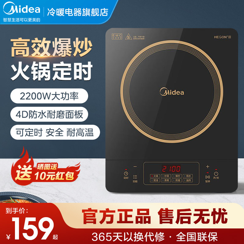 Beauty induction cookers Home section Battery stove frying pan with full set of energy saving high-power hot pot official-Taobao