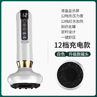 Белая обычная магнитная головка с 12 стопами [сброс давления + нагрев] (перезаряжаемая модель) поставляется с эфирным маслом