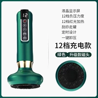 Зеленая 12-скоростная обычная магнитная головка [сброс давления + нагрев] (перезаряжаемая модель) поставляется с эфирным маслом