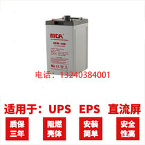 MCA锐牌蓄电池GFM-400铅酸免维护2V400Ah 原装 质保三年