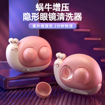 Japanese contact lens cleaner electric contact lens box corneal plastic lens automatic cleaning ultrasonic rinse machine