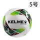 Bóng đá thiếu niên bóng đá trẻ em số 5 KELME Kalmei - Bóng đá