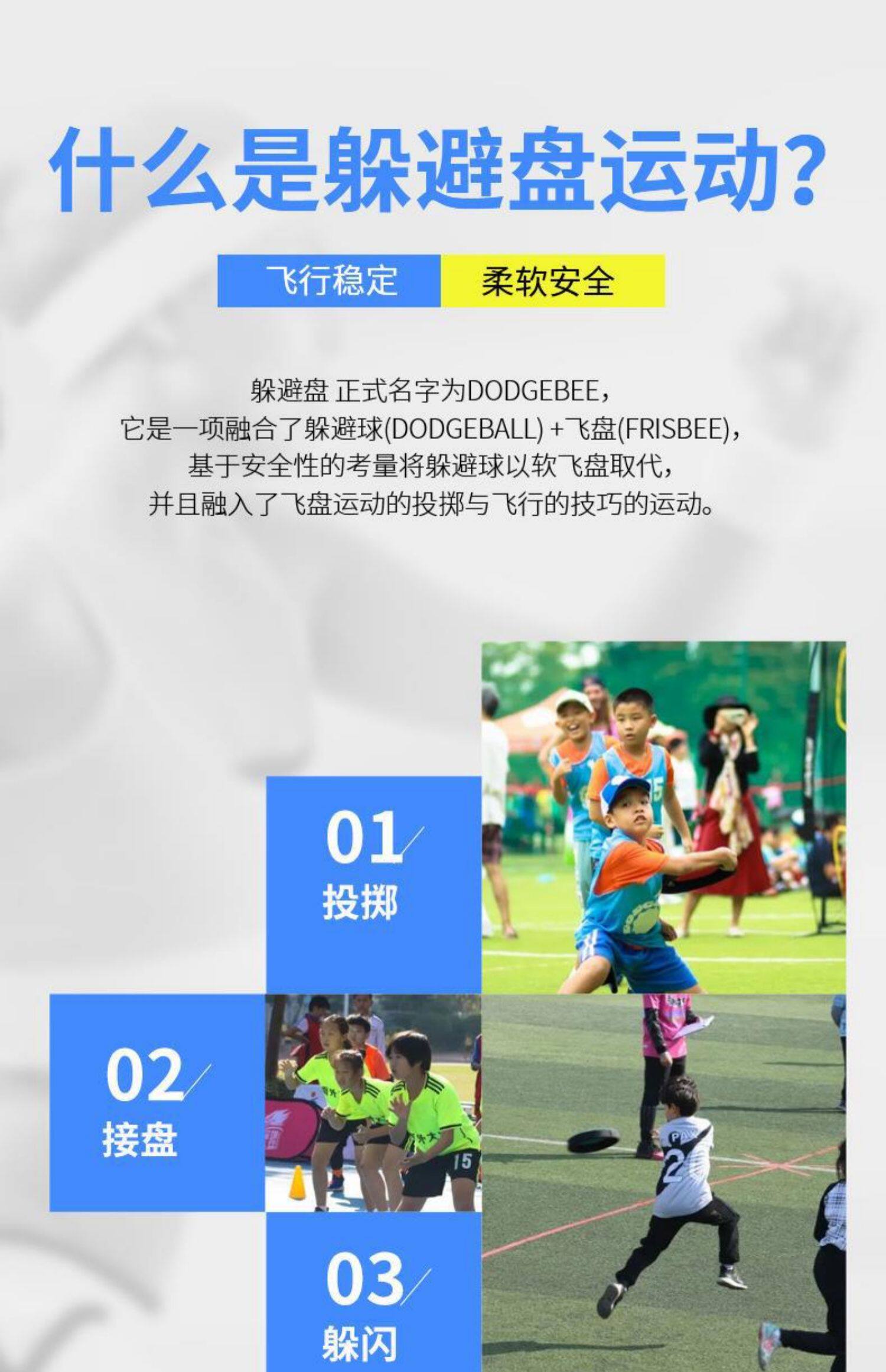 Фрисби 全软躲避飞盘运动户外成人儿童软躲避盘团建闪避盘比赛专业270