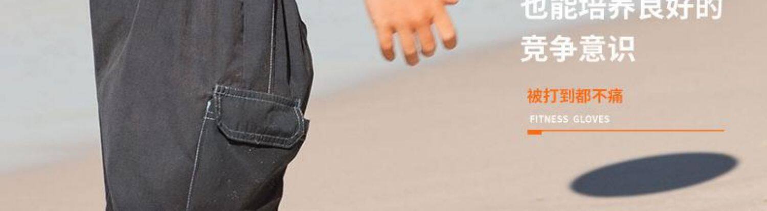 Фрисби 全软躲避飞盘运动户外成人儿童软躲避盘团建闪避盘比赛专业270