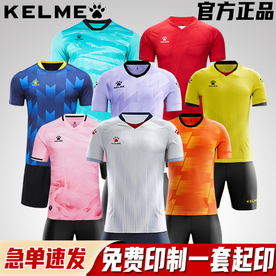 Kelme 축구 유니폼 정장 남자 유니폼 훈련 유니폼 축구 팀 유니폼 저지 맞춤 공식 플래그십 스토어