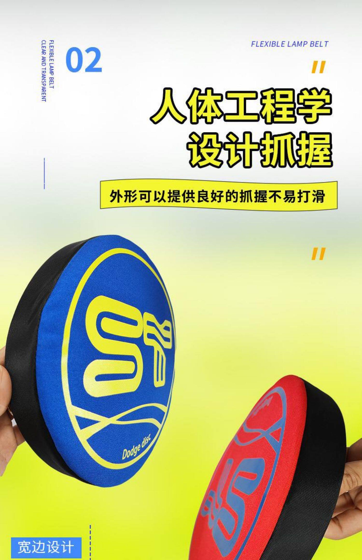 Фрисби 全软躲避飞盘运动户外成人儿童软躲避盘团建闪避盘比赛专业270