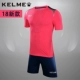 2019 mới Carl vẻ đẹp quần áo bóng đá phù hợp với nam kelme đào tạo phù hợp với twill ánh sáng tùy chỉnh bóng quần áo bóng đá quần áo - Bóng đá 	tất bóng đá adidas chính hãng