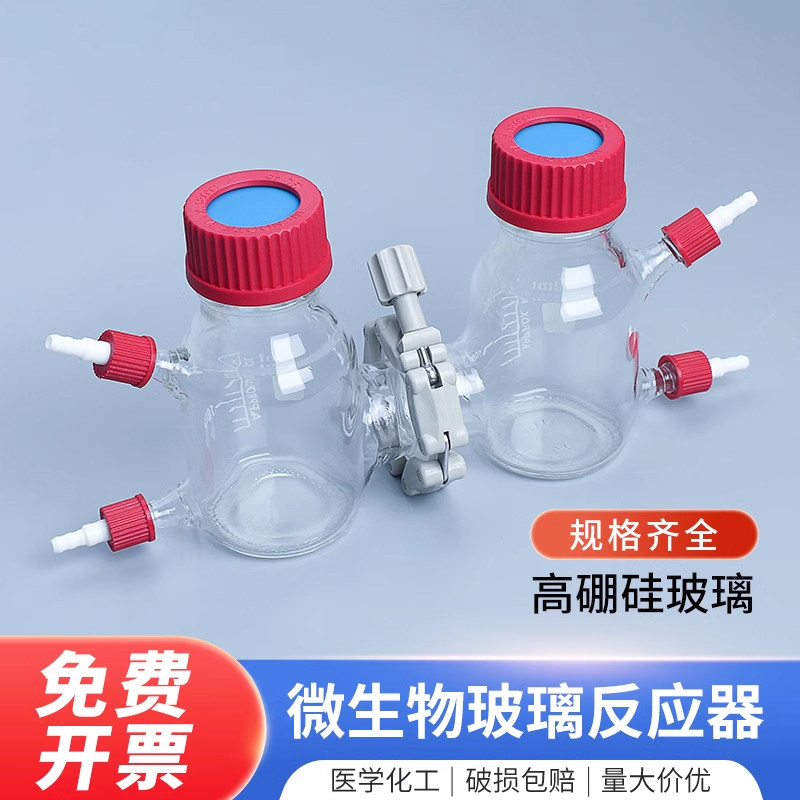 MFC微生物反应电解池2型抱箍钳口密封微生物电池盒MFC反应器可夹Nafion117质子交换膜20mm钳口丁基胶塞