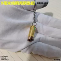 Медная пуля, брелок, 1 шт