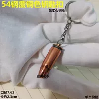 Медная пуля, брелок, 1 шт