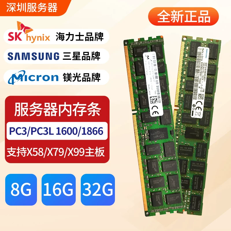 Память сервера Samsung Hynix Micron 8G16G DDR3 1866 1600 1333 REG ECC X79
