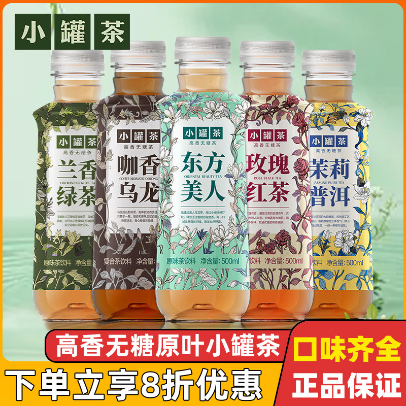 Small Can of Tea Oriental Beauty Rose Black Tea Jasmine Pu'Er Tea Beverage, Whole Box of 15 Bottles, High Aroma Sugar-Free Tea Drink Small Can of Tea Oriental Beauty Rose Black Tea Jasmine Pu'Er Tea Beverage, Whole Box of 15 Bottles, High Aroma Sugar-Free Tea Drink