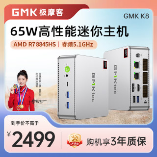 Geek K8 Mini Host High Performance Ryzen R7 8845HS E-Sports Game Small Computer Commercial Office Mini Desktop Aurora Silver (Single Host)