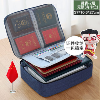 Household multi-layer large-capacity multi-functional travel box document storage bag box document passport card bag organizer bag
