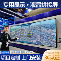 京东方LG液晶拼接屏46 49 65 55寸LED无缝会议室监控显示器大屏幕