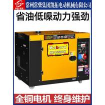 Diesel generator set 220v household 3 5 6 8 10 kilowatt small single three-phase electricity 380V 15KW dual voltage