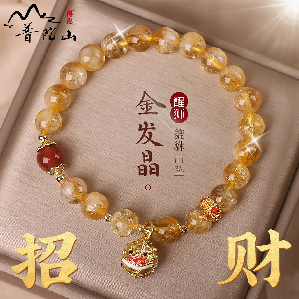 暴富金发晶吞金兽手串,中秋七夕送礼新宠?🔥-手饰/手串-淘宝好物网