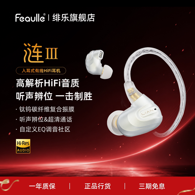 Feilelian Third-Generation Lian3 Wired Hifi Gaming Headphones In-Ear Typec E-Sports Grade Precise Sound Positioning Feilelian Third-Generation Lian3 Wired Hifi Gaming Headphones In-Ear Typec E-Sports Grade Precise Sound Positioning