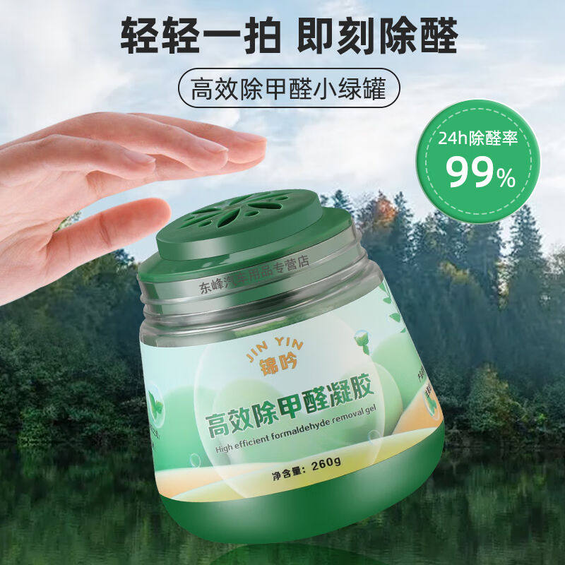 Jinyin Small Green Jar Except Formaldehyde Jelly Magic Box New House For Home New Car To Suck Formaldehyde Scavenger Besides Taste Strong Effect Pat-Taobao