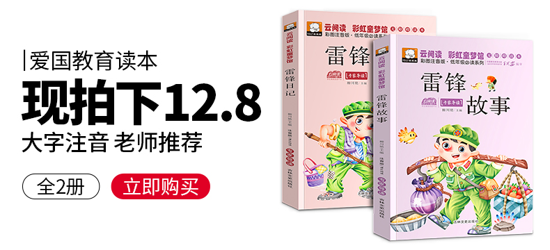 神笔马良二年级课外书全套5册人教2年级