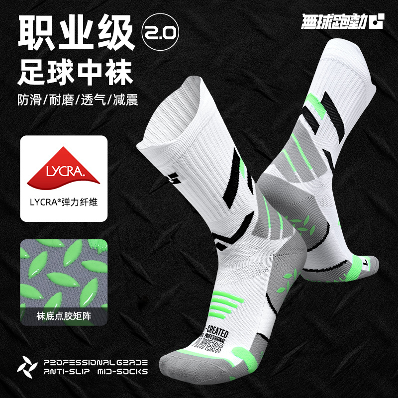 Professional-Grade Soccer Socks with Double-Sided Anti-Slip Yarn Friction Strips, Created by Professional Players Professional-Grade Soccer Socks with Double-Sided Anti-Slip Yarn Friction Strips, Created by Professional Players