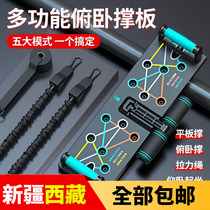 Xinjiang Tibet push-up multi-functional training board adult folding push-up support frame chest muscle trainer