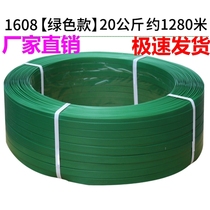 PET plastic steel packing belt strapping box packaging buckle packing machine packing rope aluminum braided belt green chemical fiber