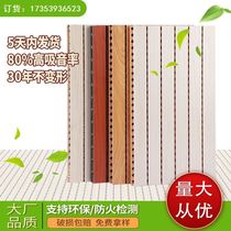 Wall decoration ceramic aluminum sound-absorbing panels A-class fireproof and waterproof tooling gymnasium slot sound-absorbing panels can be shipped in customized colors