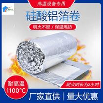 Aluminum silicate needle punched blanket insulation cotton blanket thermal insulation pipe boiler high temperature resistance fire resistance limit 60min shipping