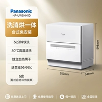 NP-UW5HH1D 6 Наборов и менее 6 светло-серых [горячее второе поколение]