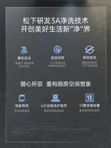 Panasonic независимая двойная посудомоечная машина 13 комплектов автоматической домашней промывки, сброса высыхания запеченной миски 1Z5