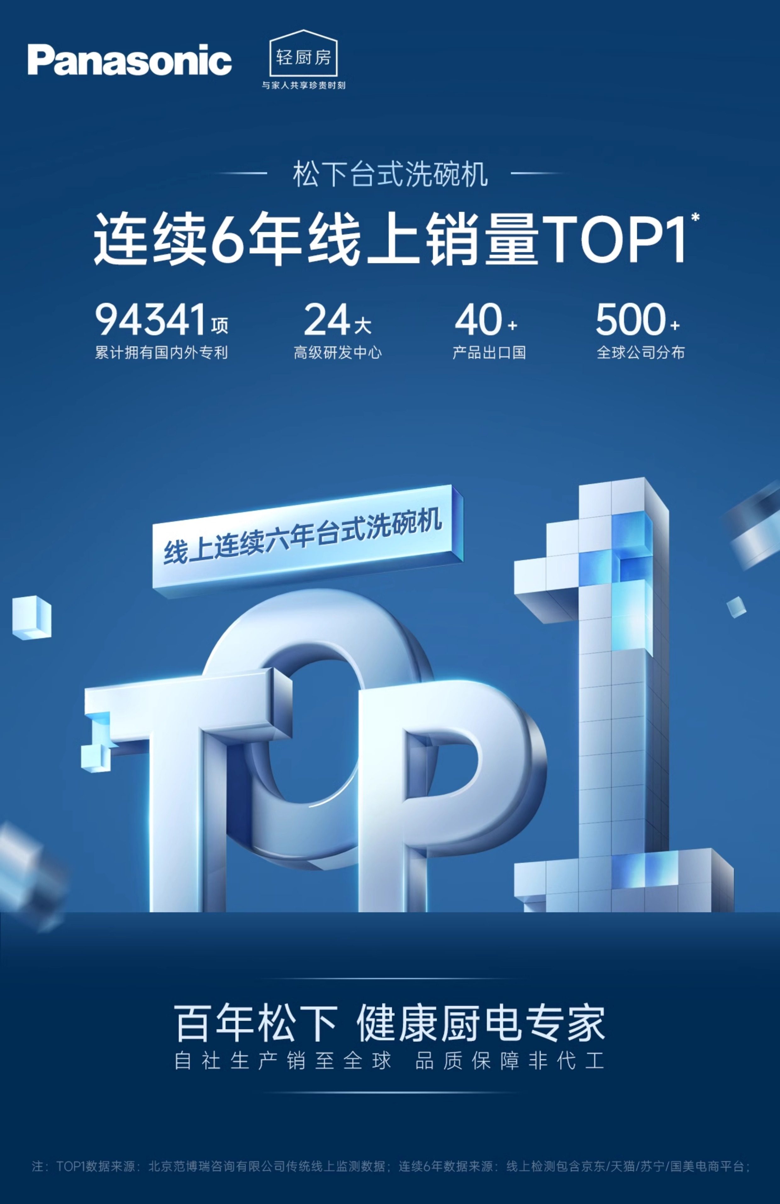 松下免安裝小型臺(tái)式洗碗機(jī)