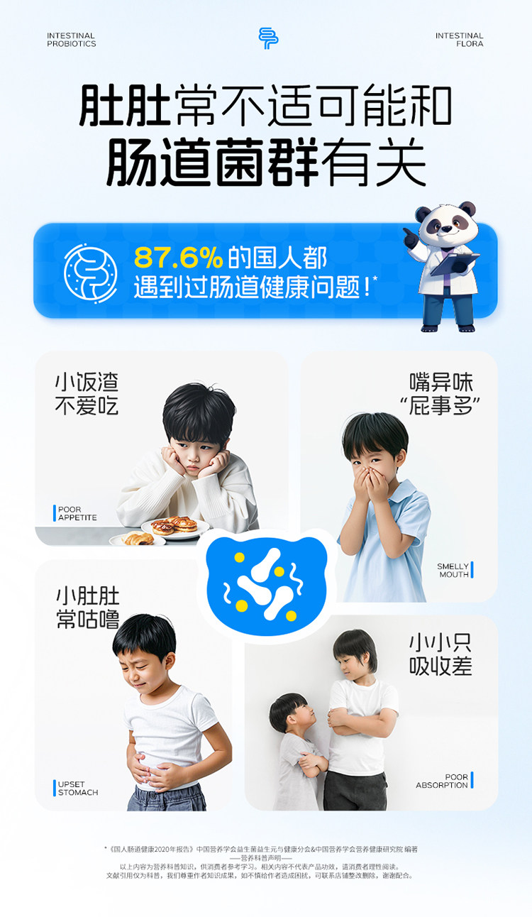 【中國直郵】 諾特蘭德 兒童益生菌 青少年成長成人腸胃腸道正品非調理凍乾粉 28顆/盒