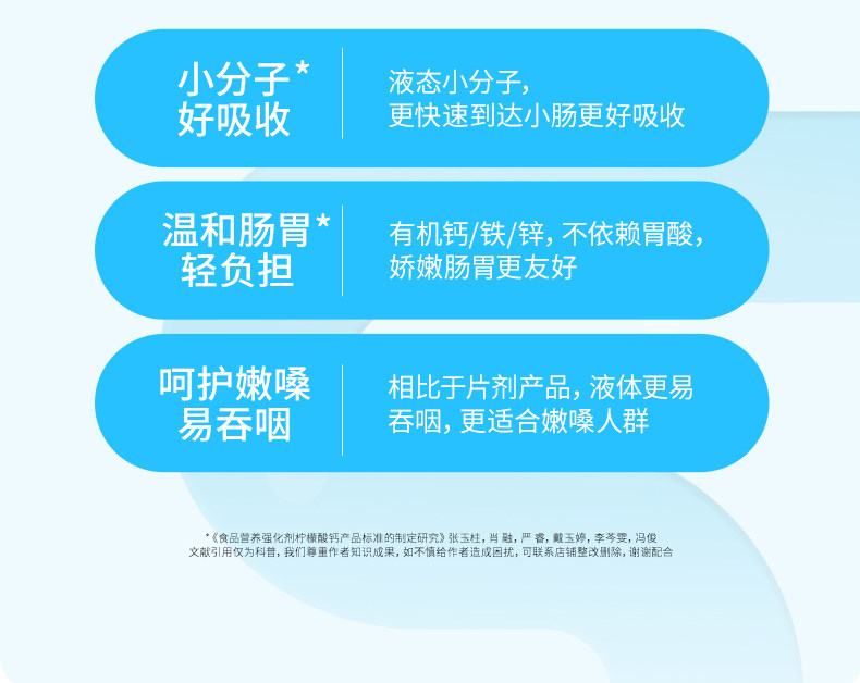 【中國直郵】 諾特蘭德 液態鈣鐵鋅兒營養包成長補非賴氨酸鎂童口服液 櫻桃口味10毫升*30條/桶