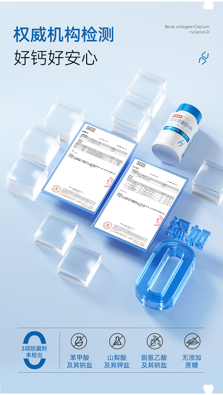 【中國直郵】 諾特蘭德 骨膠原蛋白鈣+維d成人中老年鈣咀嚼片正品非氨糖軟骨 120片/瓶