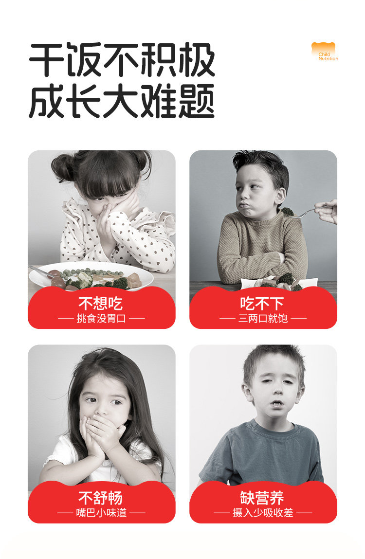 【中國直郵】 諾特蘭德 山楂雞內金鋅多維直飲包 兒童脾胃非雞內金片軟糖 10毫升*30條/桶